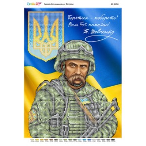 БС-3396 Шевченко (кольоровий) (част. виш.)