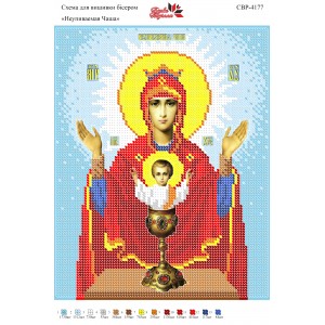 СВР-4177  Невипивана Чаша