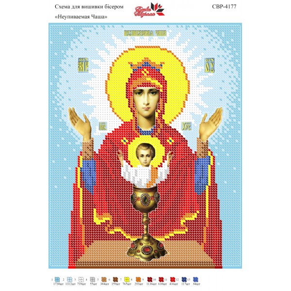 СВР-4177  Невипивана Чаша