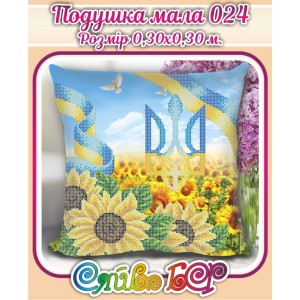 Подушка маленька 024 Тризуб з соняшниками