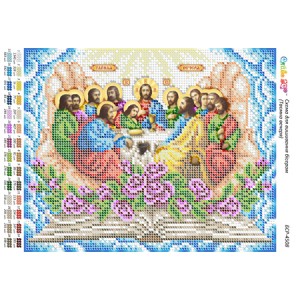 БСР-4508 Таємна вечеря в долонях (част.виш.)
