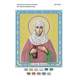 БСР 5025 Св. Іоанна Мироносиця