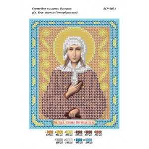БСР 5031 Св. Блж. Ксенія Петербурзька