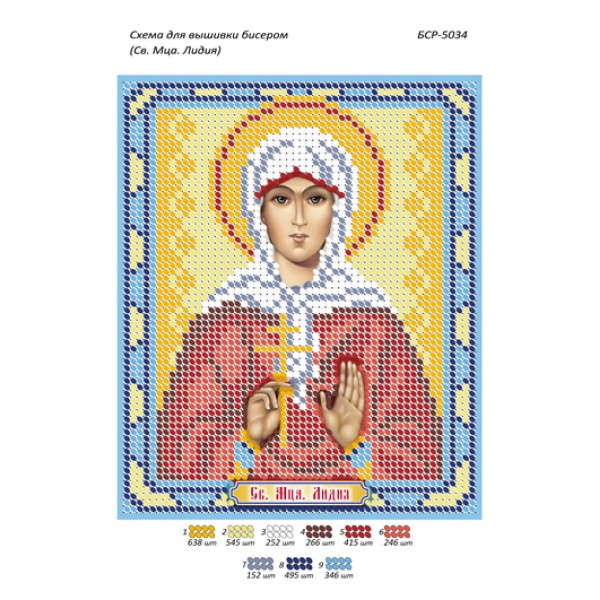 БСР 5034 Св. Мца. Лідія