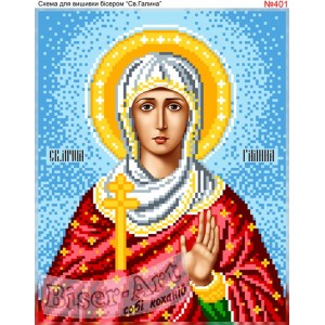 401  Свята Галина