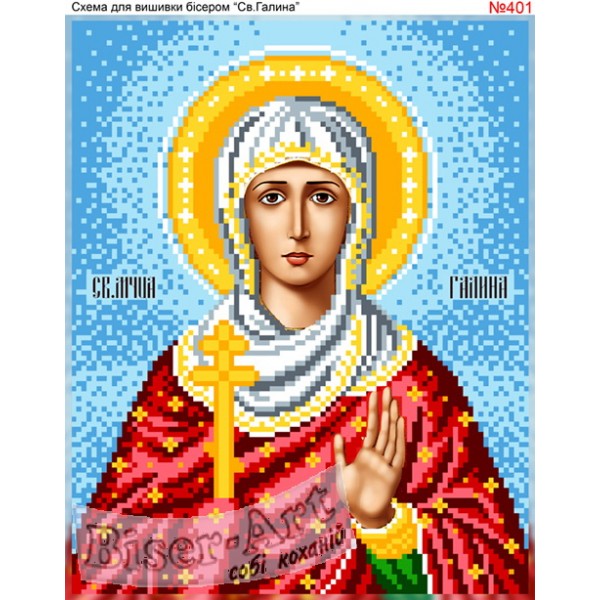 401  Свята Галина