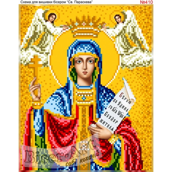 410  Свята Параскева