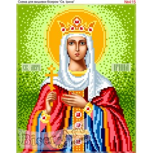 415  Свята Ірина
