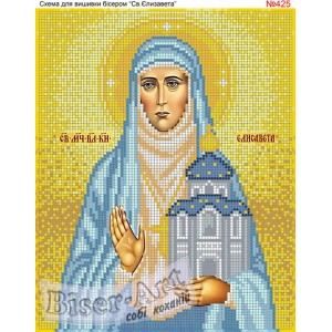 425  Свята Єлизавета