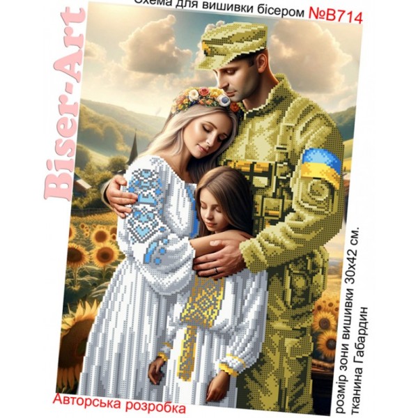 В714 Українська сім'я