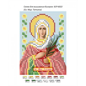 БСР 6022 Св. Мца. Тетяна