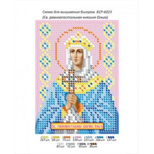 БСР 6023 Св. Рівноапостольна княгиня Ольга