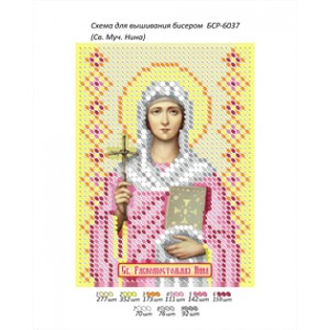 БСР 6037 Св. Муч. Ніна