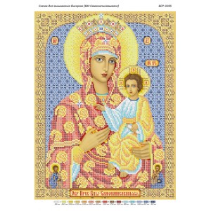БСР 3195 Божа Мати Самонаписавшаяся