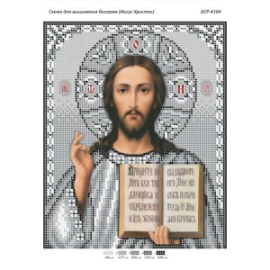 БСР 4104 Ісус Христос (срібна)
