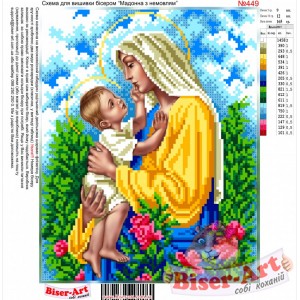449 Мадонна з немовлям