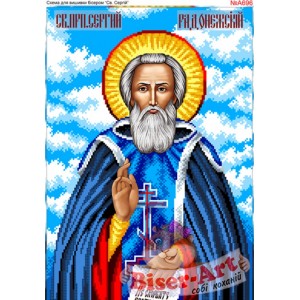 А696 Святий Сергій