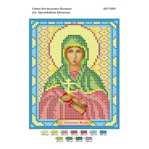 БСР 5091 Св. Преп. Меланія
