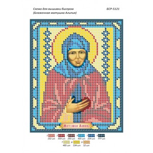 БСР 5121  Матушка Аліпія