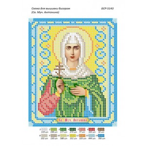 БСР 5143 Св. Муч. Антоніна