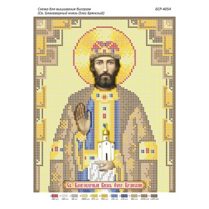 БСР 4054 Св. Благовірний Князь Олег Брянський