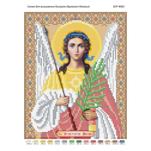 БСР 4063 Архангел Михайло