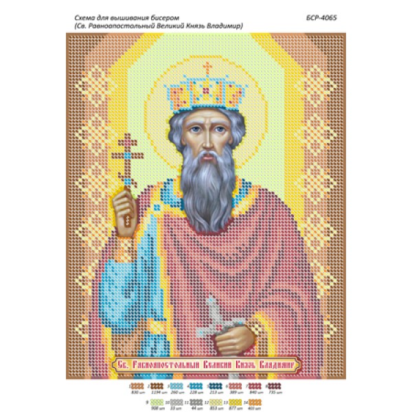 БСР 4065 Св. Рівноапостольний Великий Князь Володимир