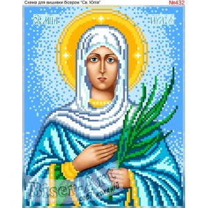 432  Свята Юлія