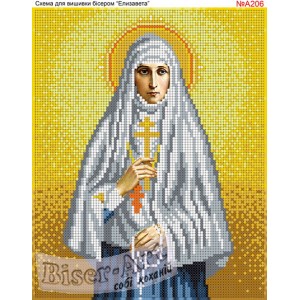 А206  Свята Єлизавета