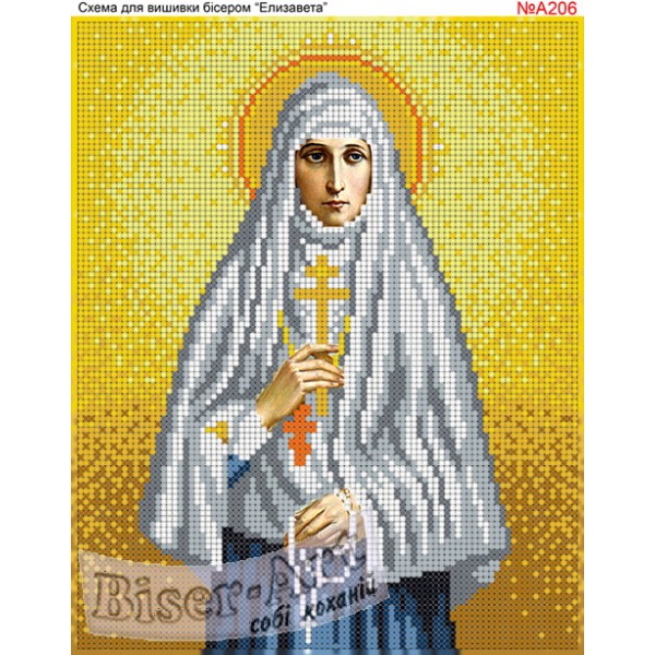 А206  Свята Єлизавета