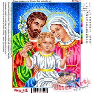 204-1  Святе сімейство