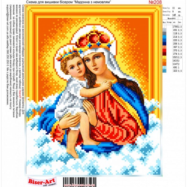 208  Мадонна з немовлям