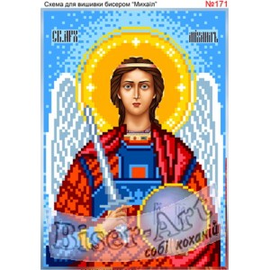 171 Святий Михаїл