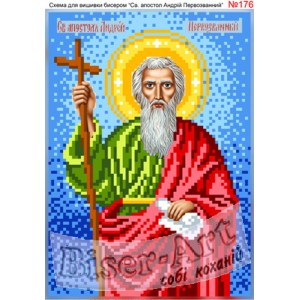 176 Святий Андрій Первозванний