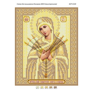 БСР 4130 Божа Мати Семистрільна (золота)