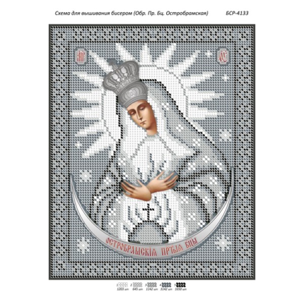 БСР 4133 Божа Мати Остробрамська (срібна)