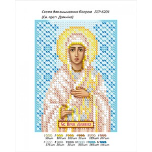 БСР-6201 Св. Преп. Домніка