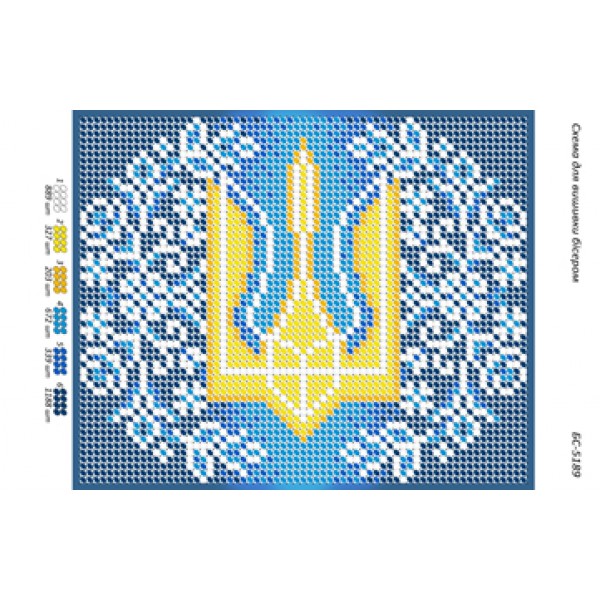 БС-5189 Тризуб (част. виш.)