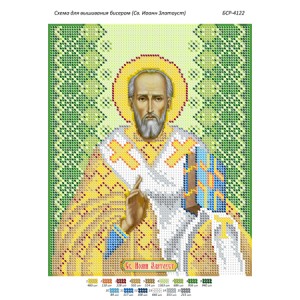 БСР 4122 Св. Іоанн Златоуст