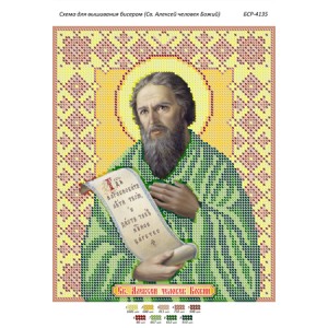 БСР 4135 Св. Олексій Божий чоловік