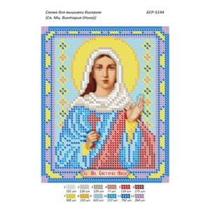 БСР 5144 Св. Мц. Вікторія (Ніка)
