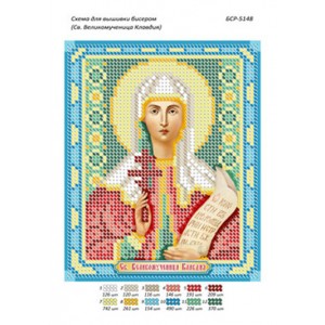 БСР 5148 Св. Великомучениця Клавдія