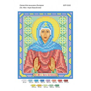 БСР 5161 Св. Муч. Кіра Берійская