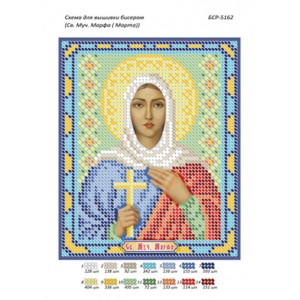 БСР 5162 Св. Муч. Марфа (Марта)
