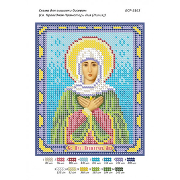 БСР 5163 Св. Праведна Прамати Лія (Лілія)