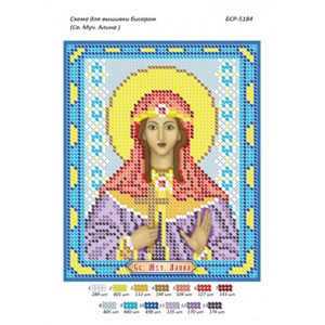 БСР 5184 СВ. Муч. Аліна