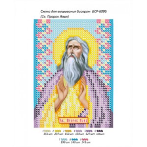БСР 6095 Св. Пророк Ілія