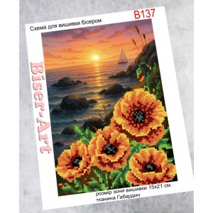 B137 Маки і захід сонця