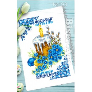 193 Пасхальний рушник для вишивки бісером (нитками)