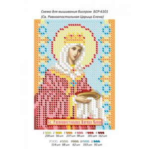 БСР 6101 Св. Рівноапостольна Цариця Єлена